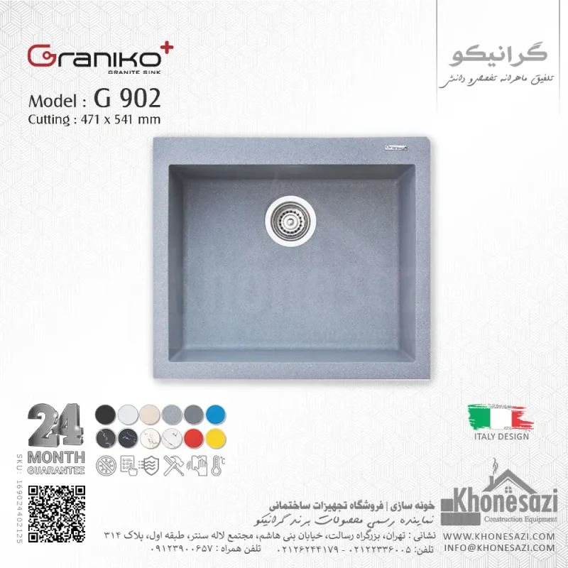 سینک گرانیتی گرانیکو پلاس مدل G902 - Image 3