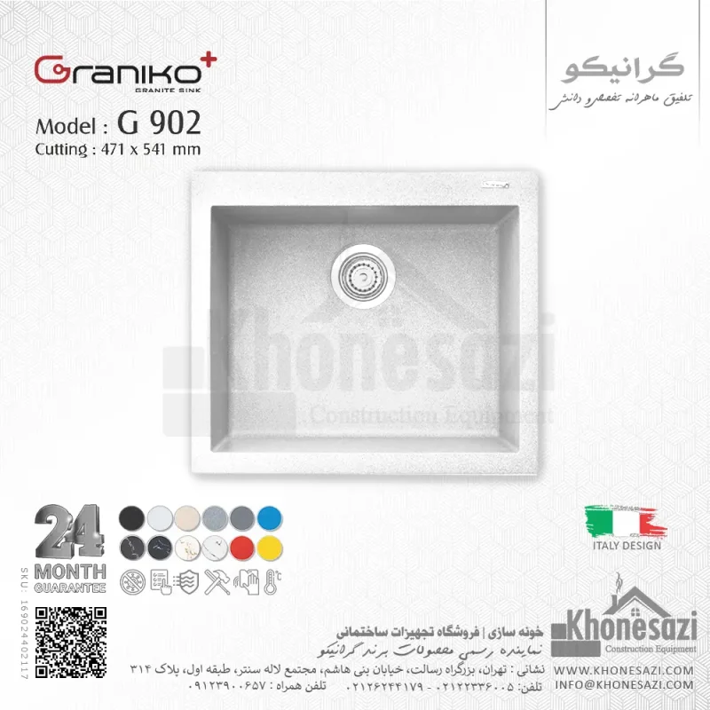 سینک گرانیتی گرانیکو پلاس مدل G902 - Image 8