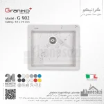 سینک گرانیتی گرانیکو پلاس مدل G902 - Image 9