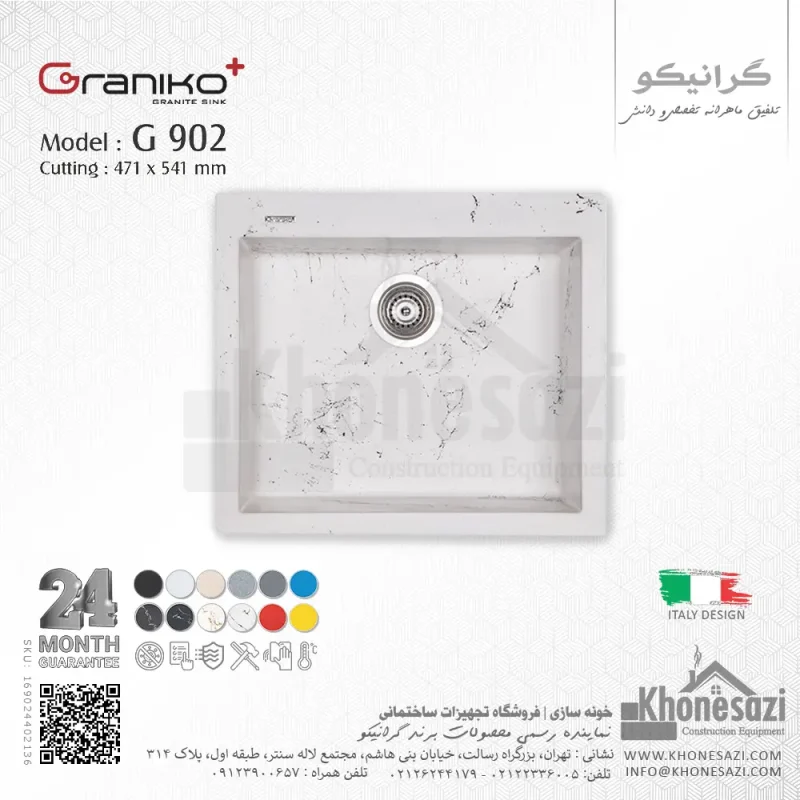 سینک گرانیتی گرانیکو پلاس مدل G902 - Image 9