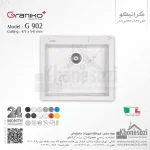 سینک گرانیتی گرانیکو پلاس مدل G902 - Image 10