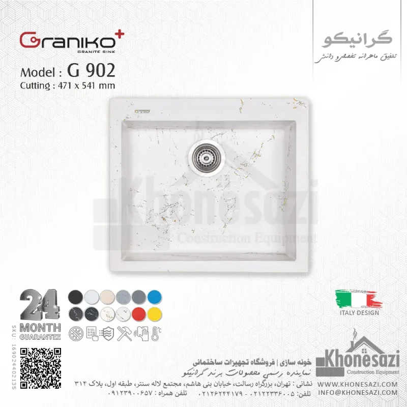 سینک گرانیتی گرانیکو پلاس مدل G902 - Image 10