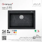 سینک گرانیتی گرانیکو پلاس مدل G903 - Image 12