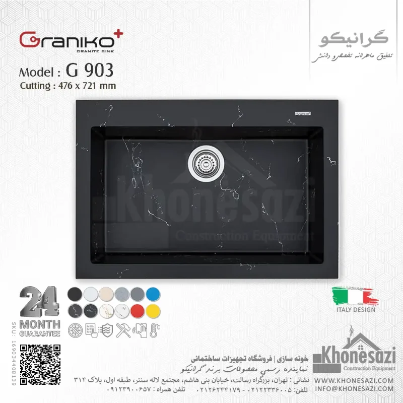 سینک گرانیتی گرانیکو پلاس مدل G903 - Image 11