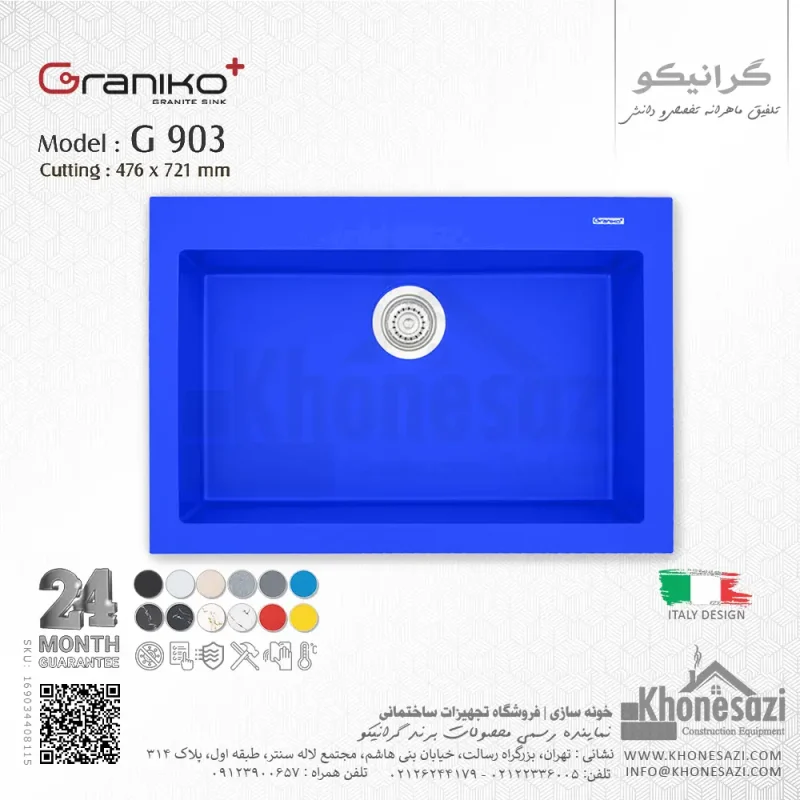 سینک گرانیتی گرانیکو پلاس مدل G903 - Image 5