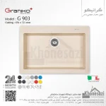 سینک گرانیتی گرانیکو پلاس مدل G903 - Image 4