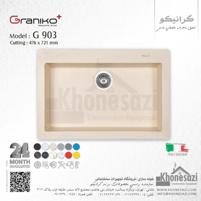 سینک گرانیتی گرانیکو پلاس مدل G903 - Image 4