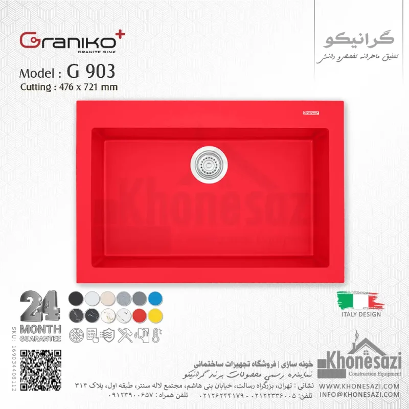 سینک گرانیتی گرانیکو پلاس مدل G903 - Image 7