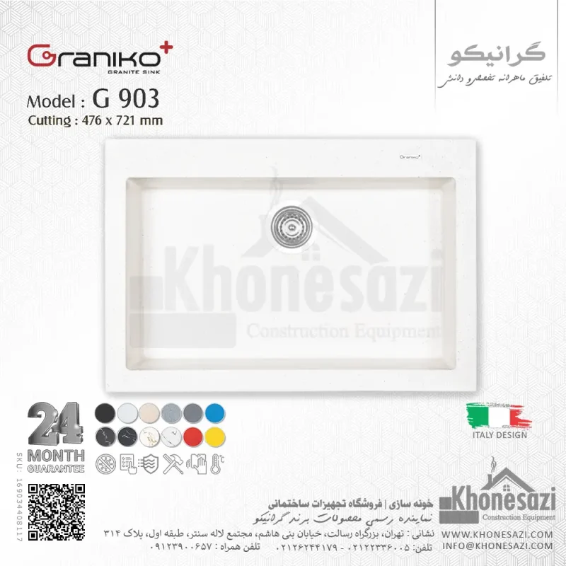 سینک گرانیتی گرانیکو پلاس مدل G903 - Image 8