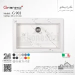 سینک گرانیتی گرانیکو پلاس مدل G903 - Image 9