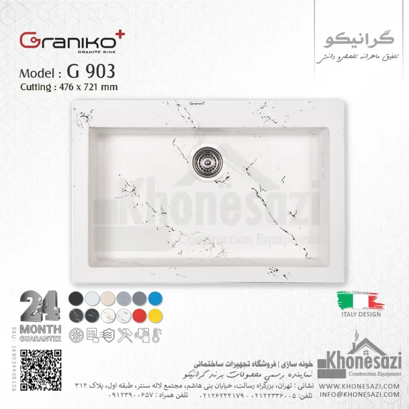 سینک گرانیتی گرانیکو پلاس مدل G903 - Image 9