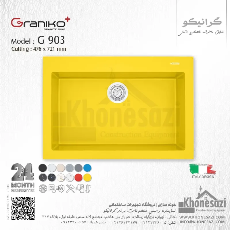 سینک گرانیتی گرانیکو پلاس مدل G903 - Image 6