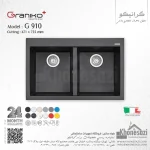 سینک گرانیتی گرانیکو پلاس مدل G910