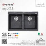 سینک گرانیتی گرانیکو پلاس مدل G910 - Image 12