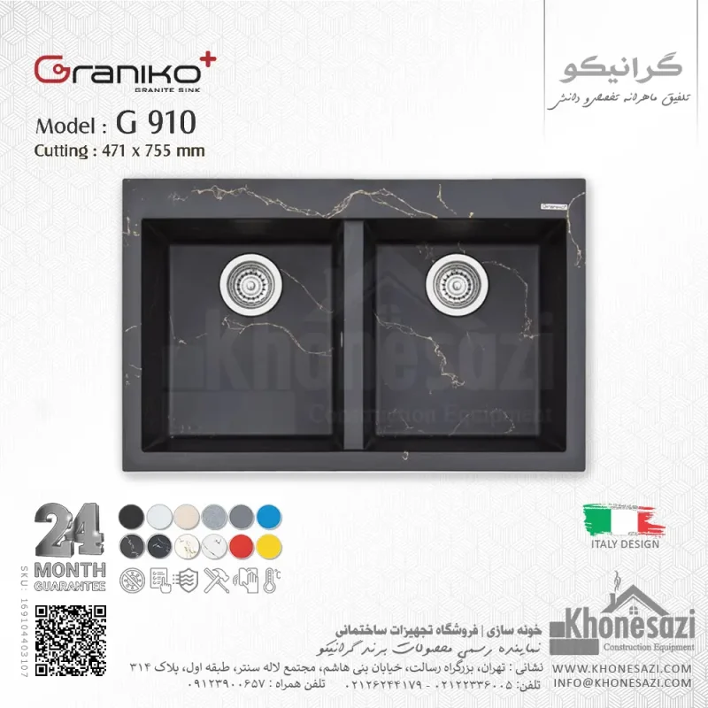 سینک گرانیتی گرانیکو پلاس مدل G910 - Image 12