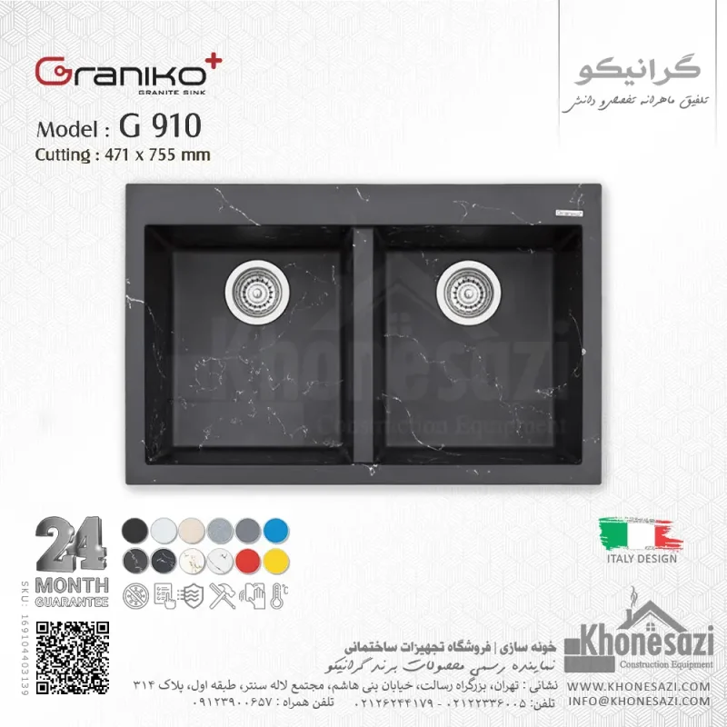 سینک گرانیتی گرانیکو پلاس مدل G910 - Image 11