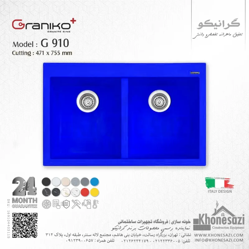 سینک گرانیتی گرانیکو پلاس مدل G910 - Image 5