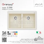 سینک گرانیتی گرانیکو پلاس مدل G910 - Image 4