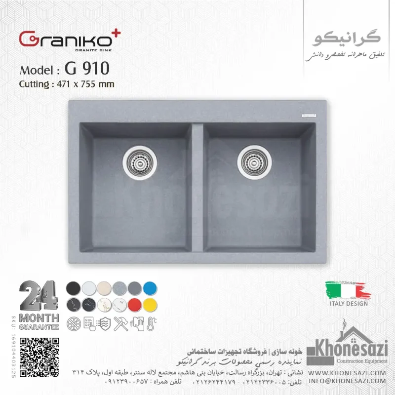 سینک گرانیتی گرانیکو پلاس مدل G910 - Image 3