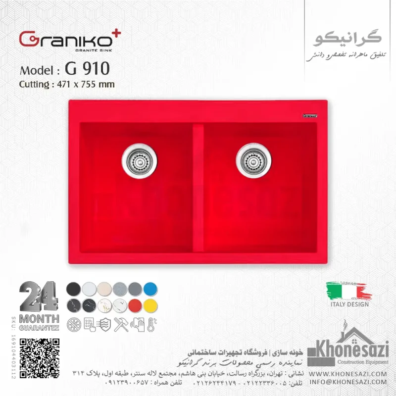 سینک گرانیتی گرانیکو پلاس مدل G910 - Image 7