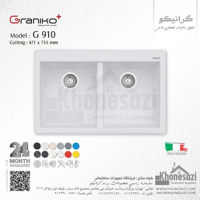 سینک گرانیتی گرانیکو پلاس مدل G910 - Image 8