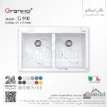 سینک گرانیتی گرانیکو پلاس مدل G910 - Image 9