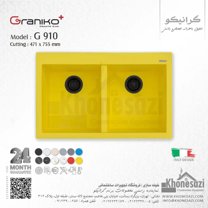 سینک گرانیتی گرانیکو پلاس مدل G910 - Image 6