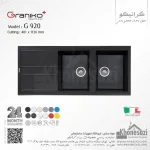 سینک گرانیتی گرانیکو پلاس مدل G920