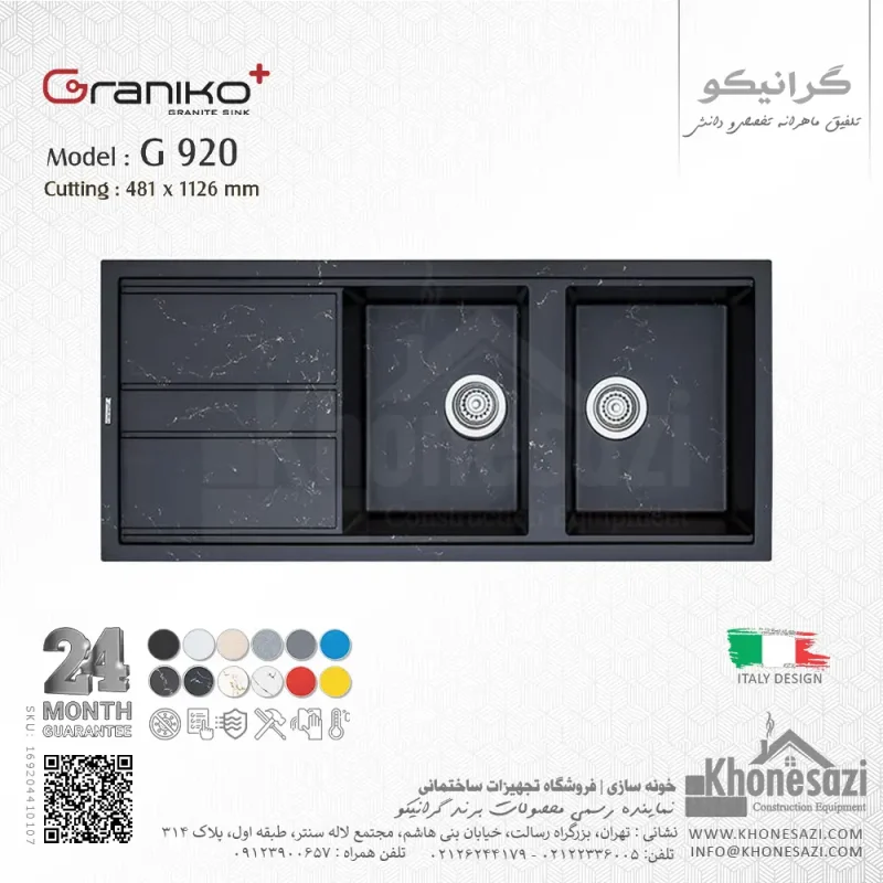 سینک گرانیتی گرانیکو پلاس مدل G920 - Image 12
