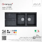 سینک گرانیتی گرانیکو پلاس مدل G920 - Image 11