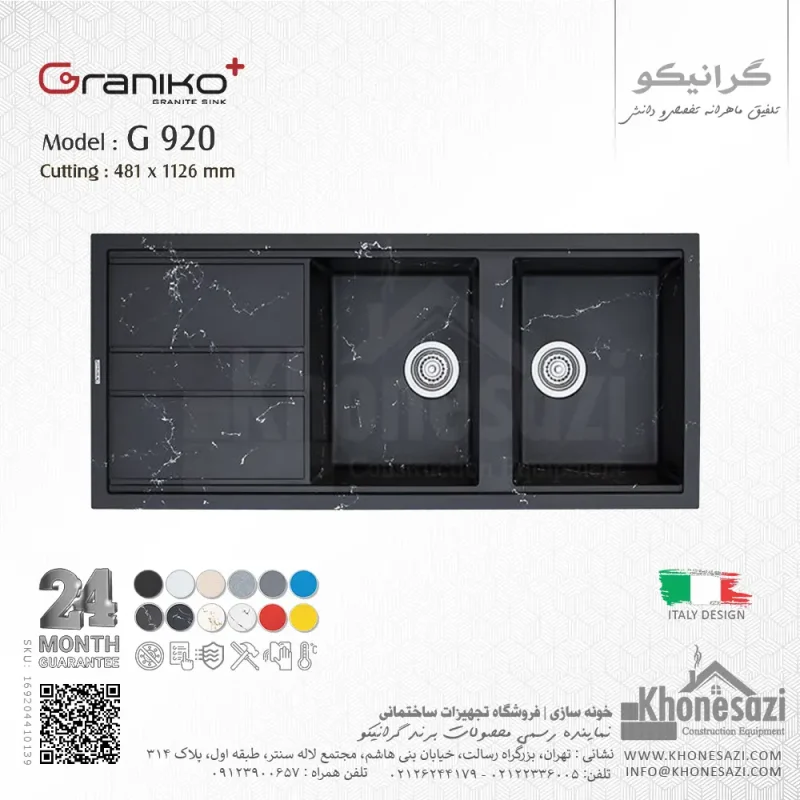 سینک گرانیتی گرانیکو پلاس مدل G920 - Image 11