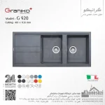 سینک گرانیتی گرانیکو پلاس مدل G920 - Image 2