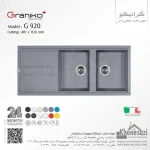 سینک گرانیتی گرانیکو پلاس مدل G920 - Image 3