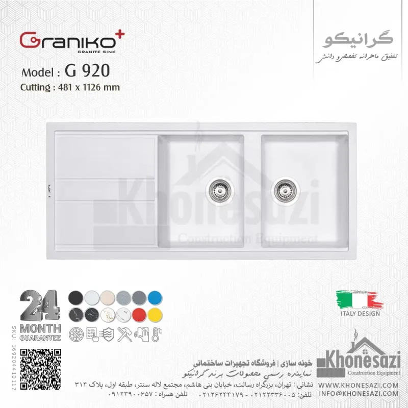 سینک گرانیتی گرانیکو پلاس مدل G920 - Image 8