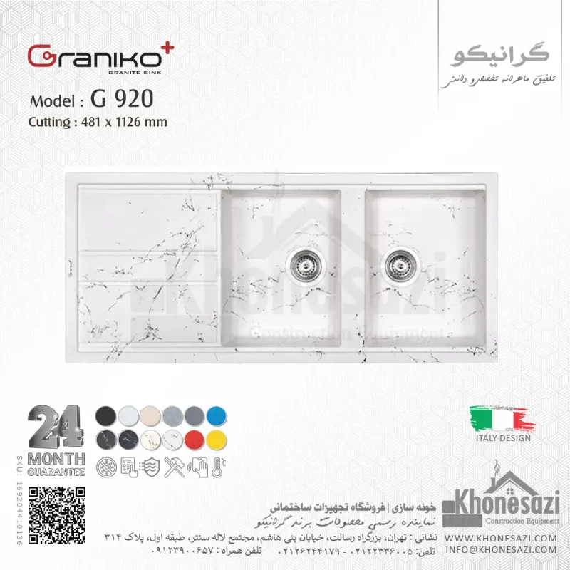 سینک گرانیتی گرانیکو پلاس مدل G920 - Image 9