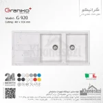 سینک گرانیتی گرانیکو پلاس مدل G920 - Image 10