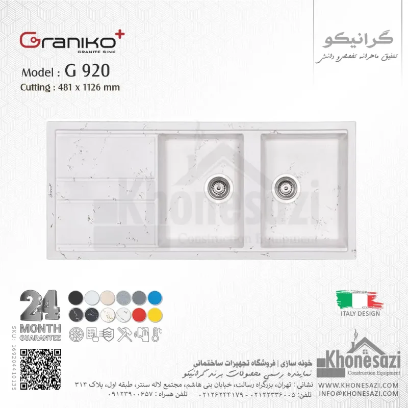 سینک گرانیتی گرانیکو پلاس مدل G920 - Image 10