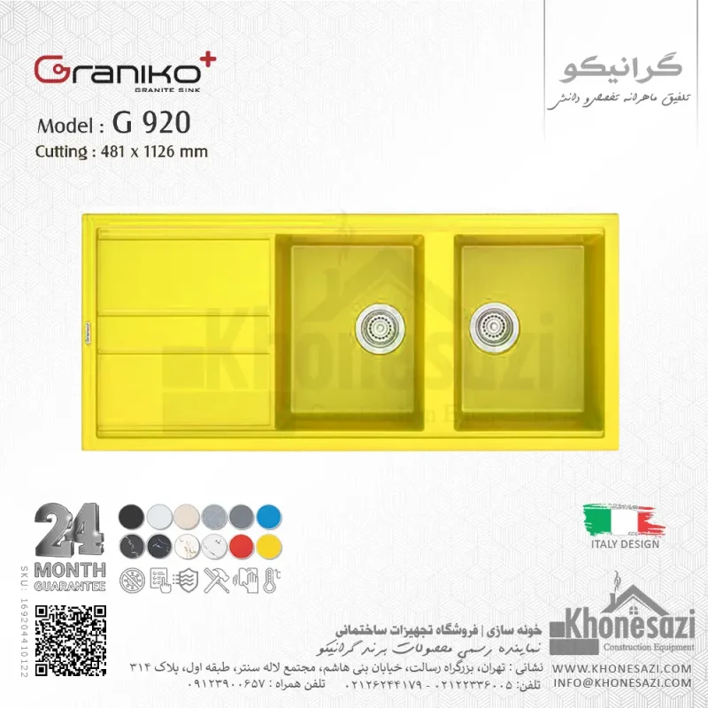 سینک گرانیتی گرانیکو پلاس مدل G920 - Image 6