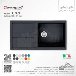 سینک گرانیتی گرانیکو پلاس مدل G921