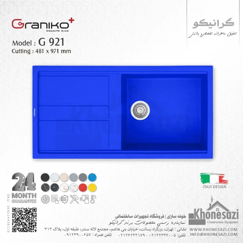 سینک گرانیتی گرانیکو پلاس مدل G921 - Image 5