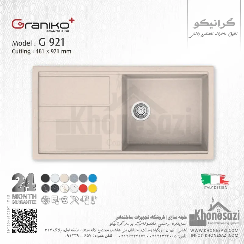 سینک گرانیتی گرانیکو پلاس مدل G921 - Image 4