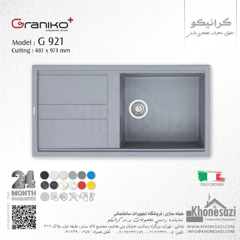 سینک گرانیتی گرانیکو پلاس مدل G921 - Image 3