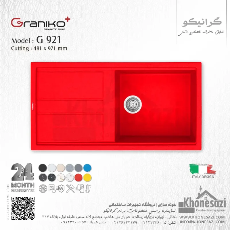 سینک گرانیتی گرانیکو پلاس مدل G921 - Image 7