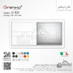 سینک گرانیتی گرانیکو پلاس مدل G921 - Image 8