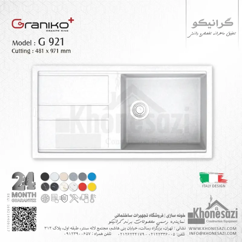 سینک گرانیتی گرانیکو پلاس مدل G921 - Image 8