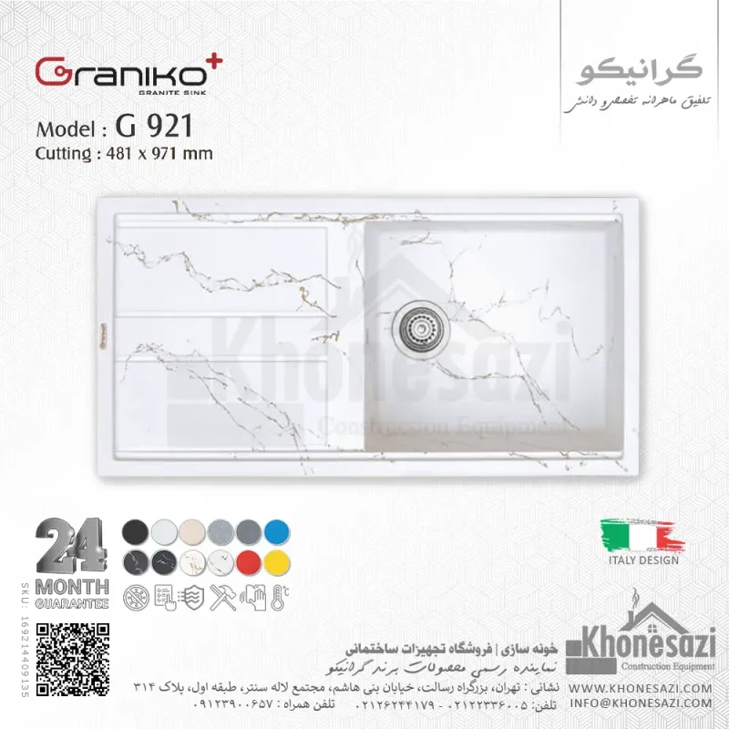 سینک گرانیتی گرانیکو پلاس مدل G921 - Image 10