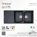 سینک گرانیتی گرانیکو پلاس مدل G940 - Image 12