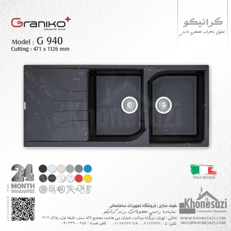 سینک گرانیتی گرانیکو پلاس مدل G940 - Image 12