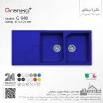 سینک گرانیتی گرانیکو پلاس مدل G940 - Image 5