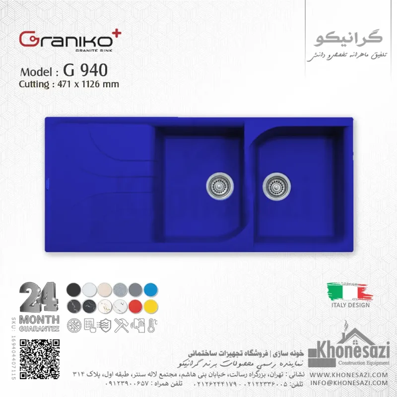 سینک گرانیتی گرانیکو پلاس مدل G940 - Image 5